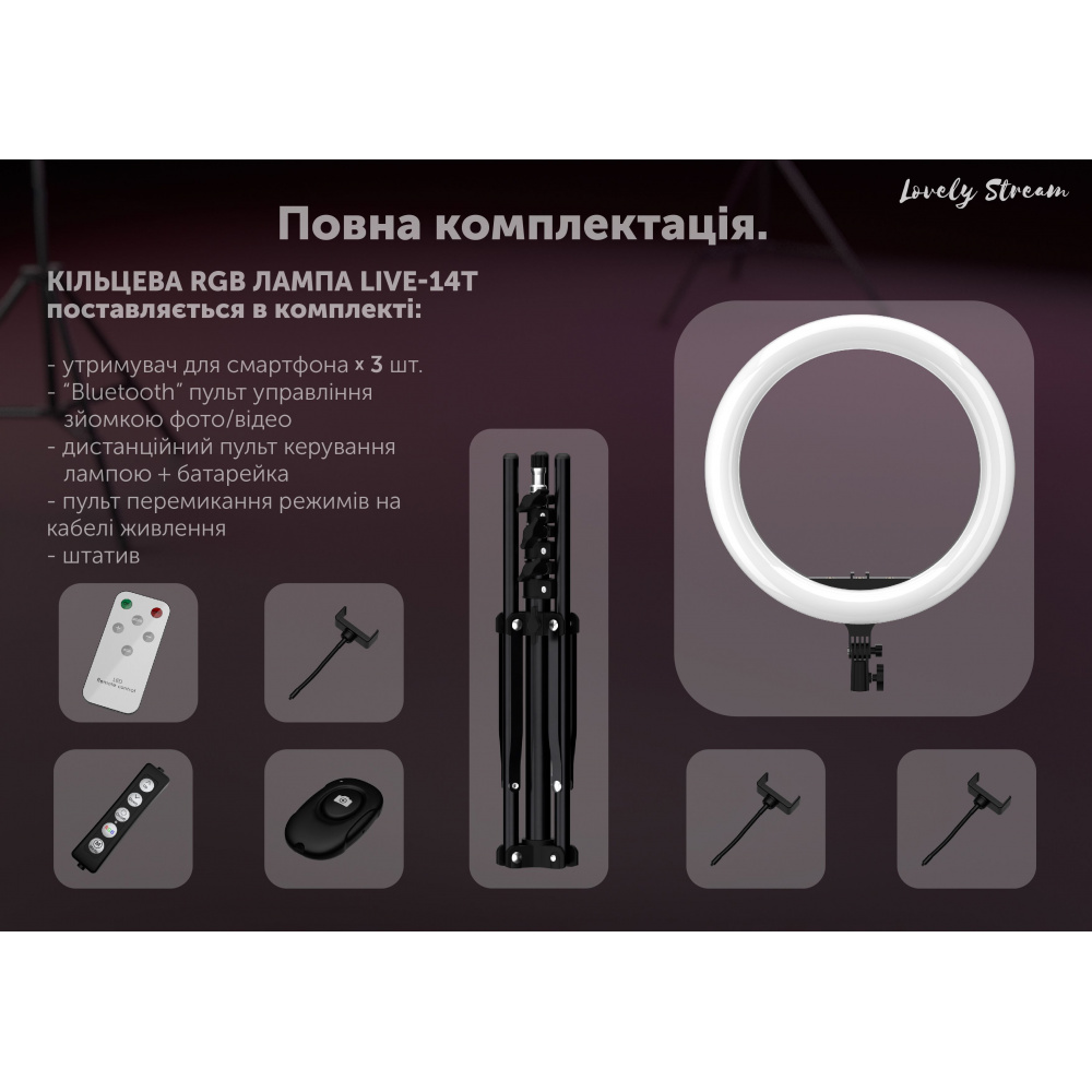 Кільцева світлодіодна LED лампа Lovely Stream 14 "Full Set — Придбати в Україні - фото 22