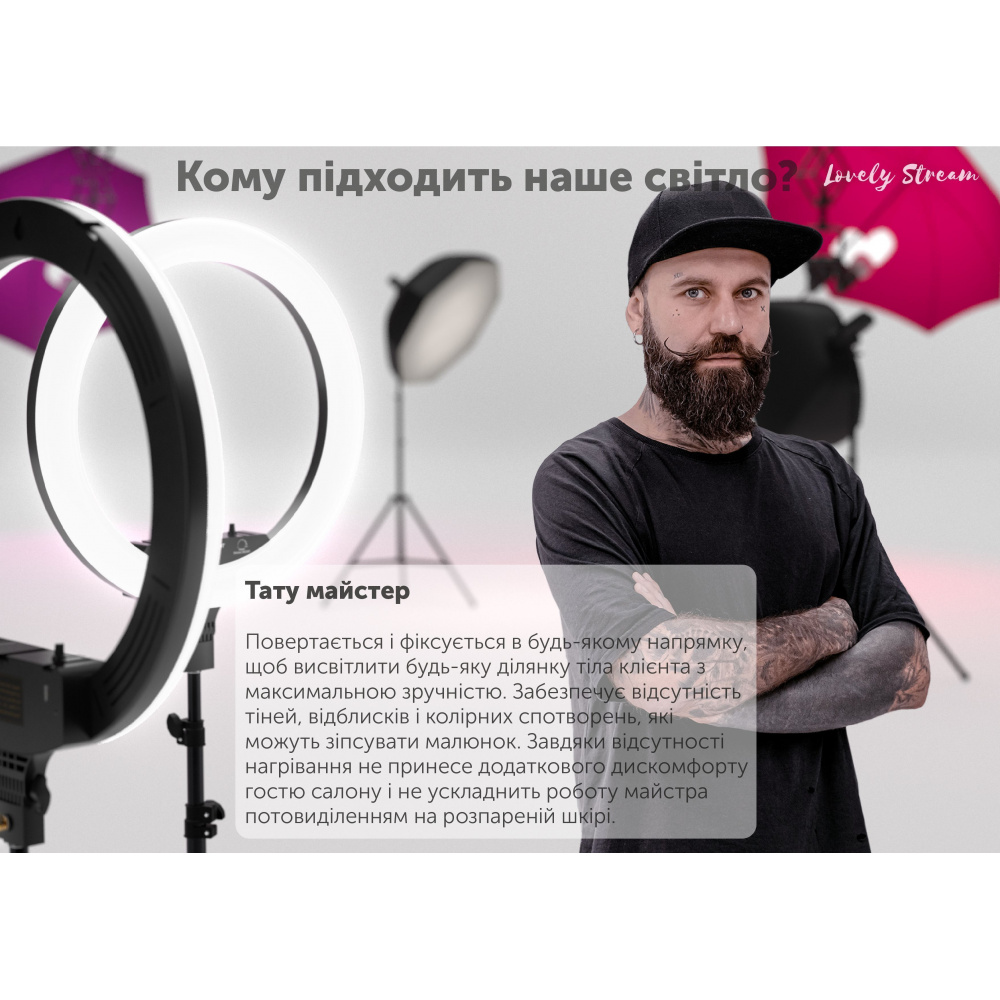 Кільцева світлодіодна LED лампа Lovely Stream 14 "Full Set — Придбати в Україні - фото 24