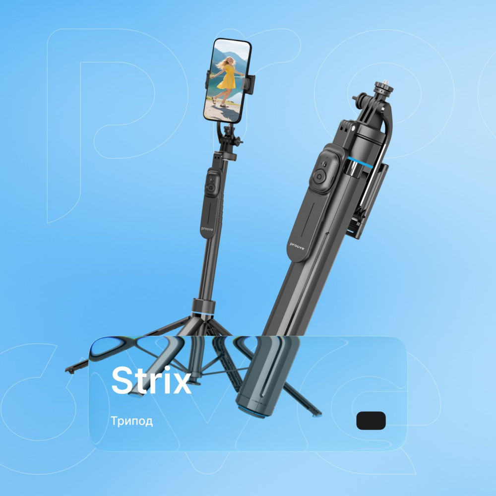 Трипод Proove Strix (1810mm) - фото 2