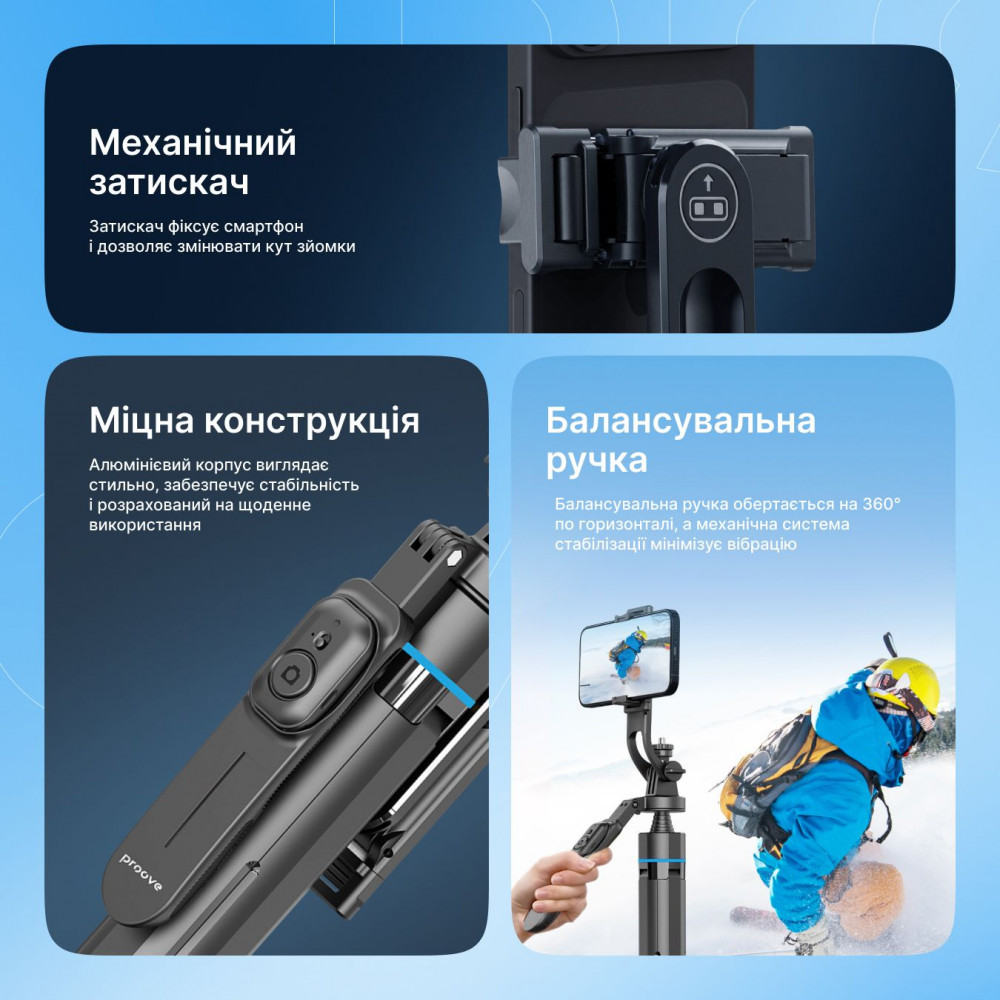 Трипод Proove Strix (1810mm) - фото 4