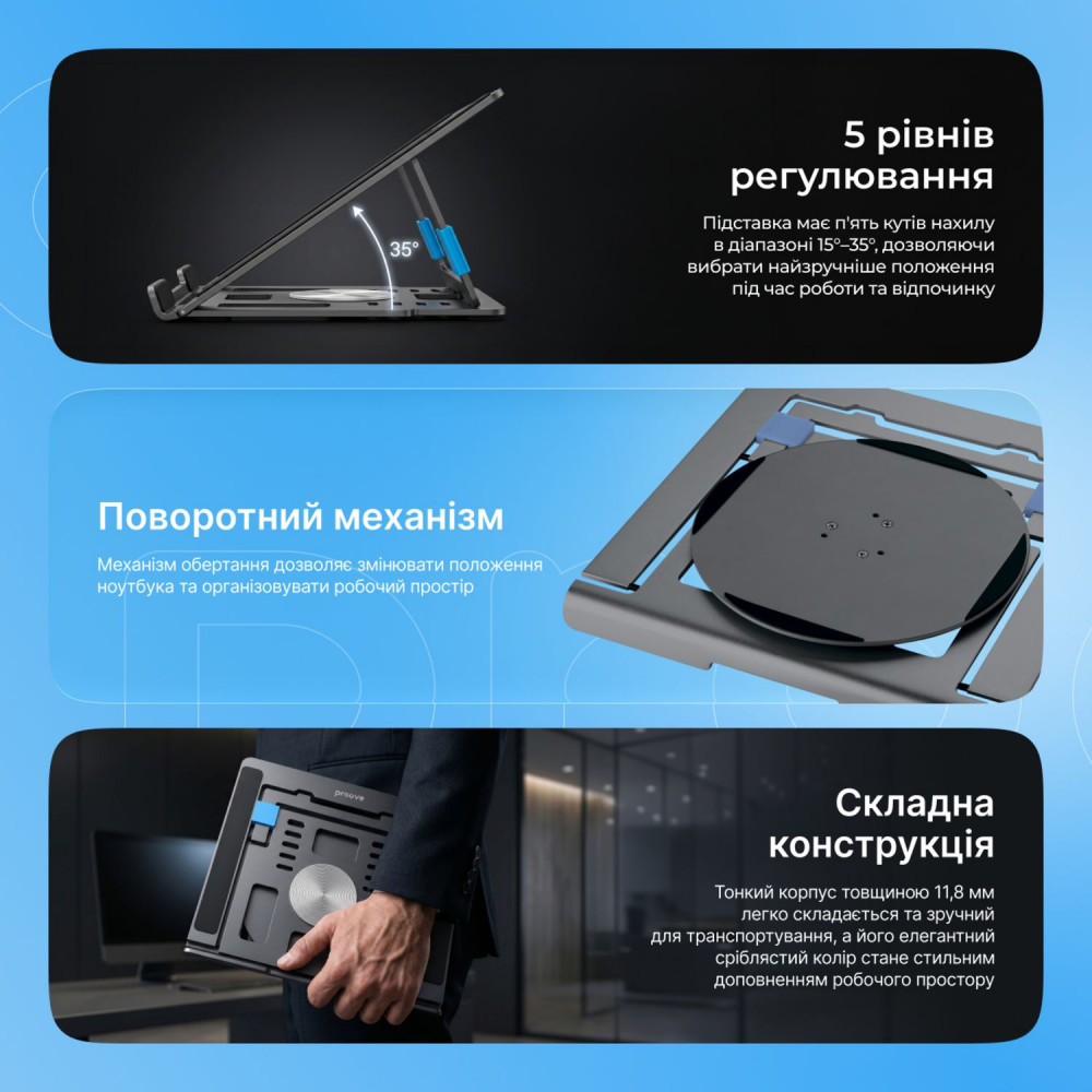 Подставка для ноутбука Proove Shift - фото 3