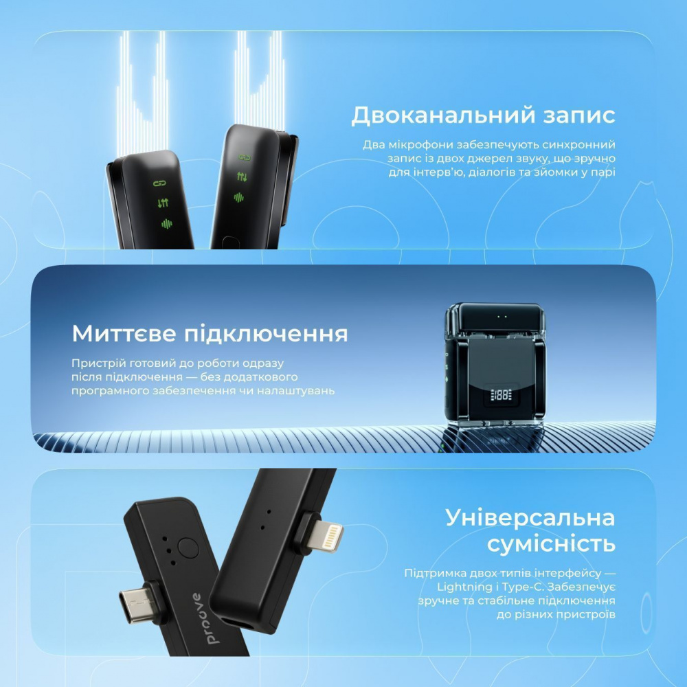 Бездротовий петличний мікрофон Proove Live — Придбати в Україні - фото 8