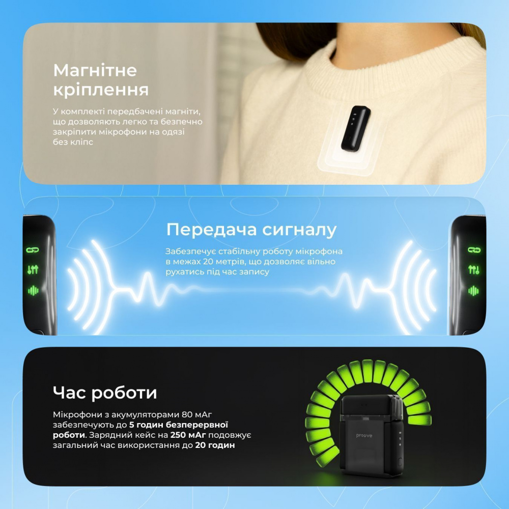 Бездротовий петличний мікрофон Proove Live — Придбати в Україні - фото 9