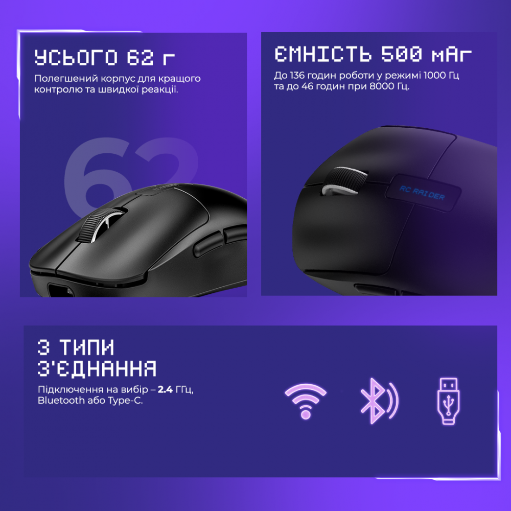 Беспроводная игровая мышь Proove Gaming RC Raider 8K - фото 5