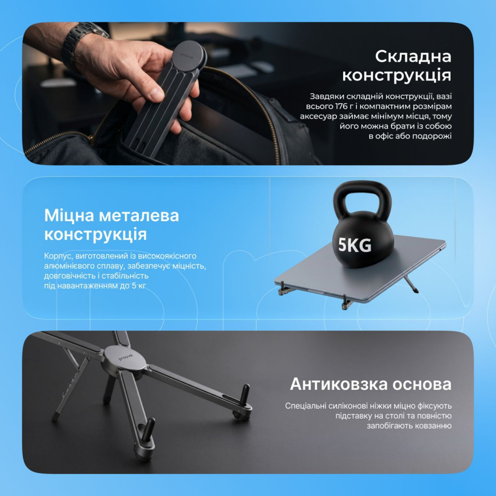 Подставка для ноутбука Proove X-Fan - фото 3