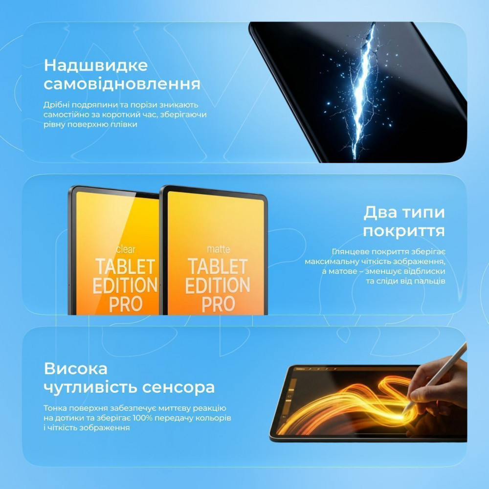 Защитная гидрогелевая пленка Proove Hydrogel Screen Protection TABLET EDITION PRO Matte - фото 3
