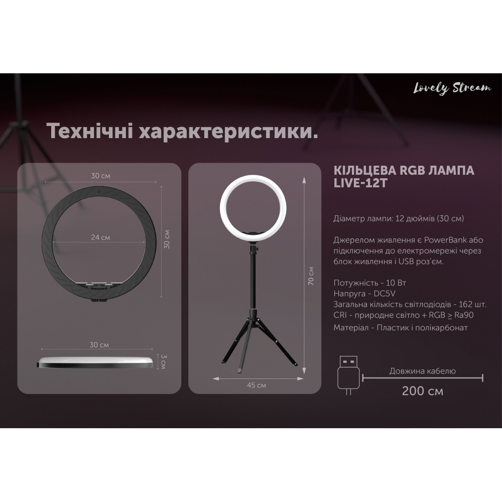 Кільцева світлодіодна LED лампа Lovely Stream 12 "Full Set — Придбати в Україні - фото 4