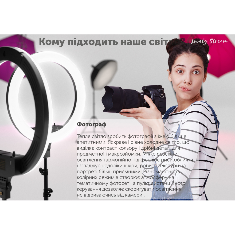 Кільцева світлодіодна LED лампа Lovely Stream 12 "Full Set — Придбати в Україні - фото 10