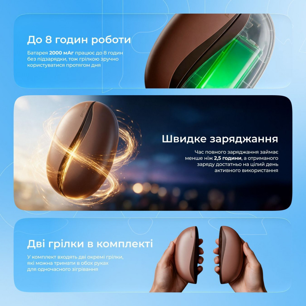 Грілка для рук Proove Lungo — Придбати в Україні - фото 3