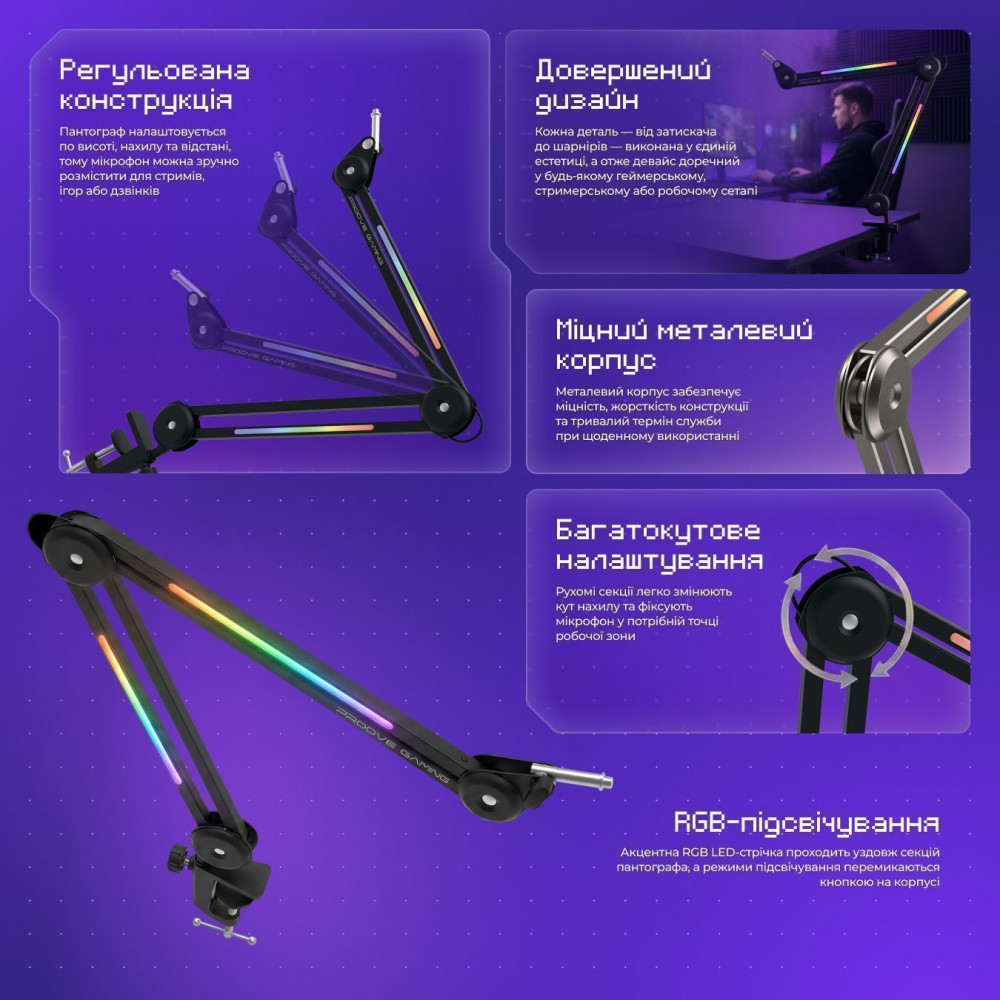 Пантограф для мікрофону Proove Gaming Neon Arm — Придбати в Україні - фото 3