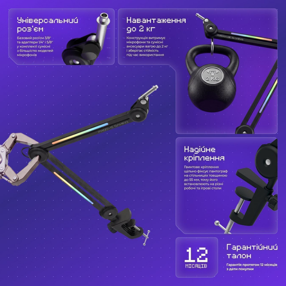 Пантограф для мікрофону Proove Gaming Neon Arm — Придбати в Україні - фото 4