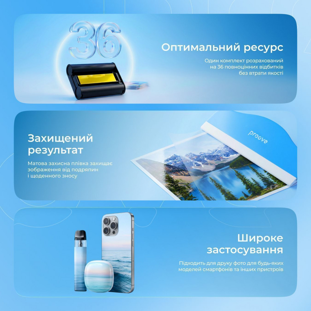Комплект для друку Photo Printer Memories — Придбати в Україні - фото 4