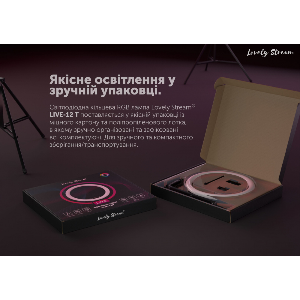 Кільцева світлодіодна LED лампа Lovely Stream 12 "Full Set — Придбати в Україні - фото 26