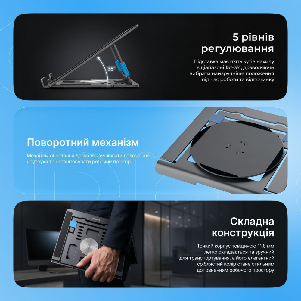 Підставка для ноутбука Proove Shift — Придбати в Україні - фото 4