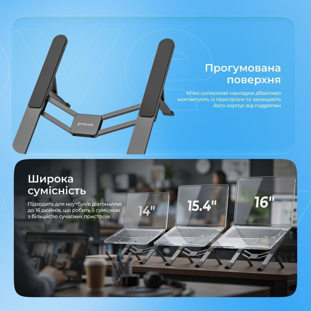 Підставка для ноутбука Proove Ski — Придбати в Україні - фото 5