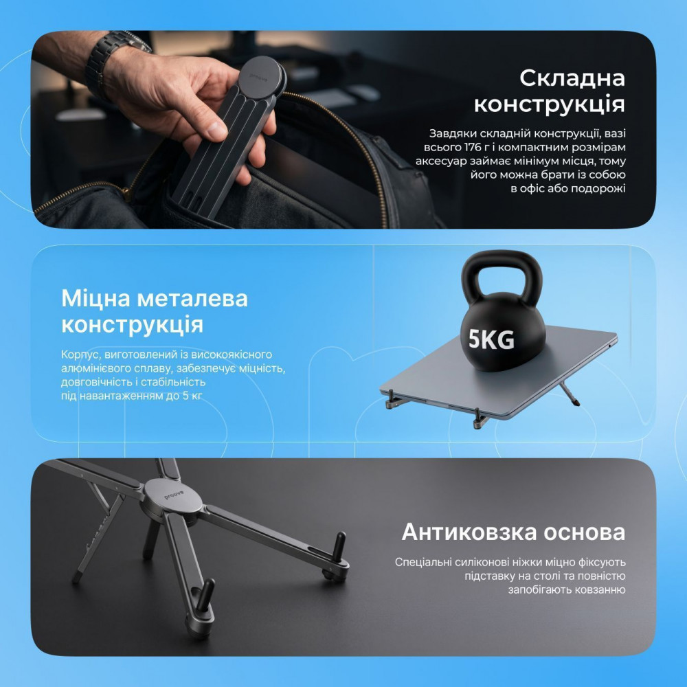 Підставка для ноутбука Proove X-Fan — Придбати в Україні - фото 4
