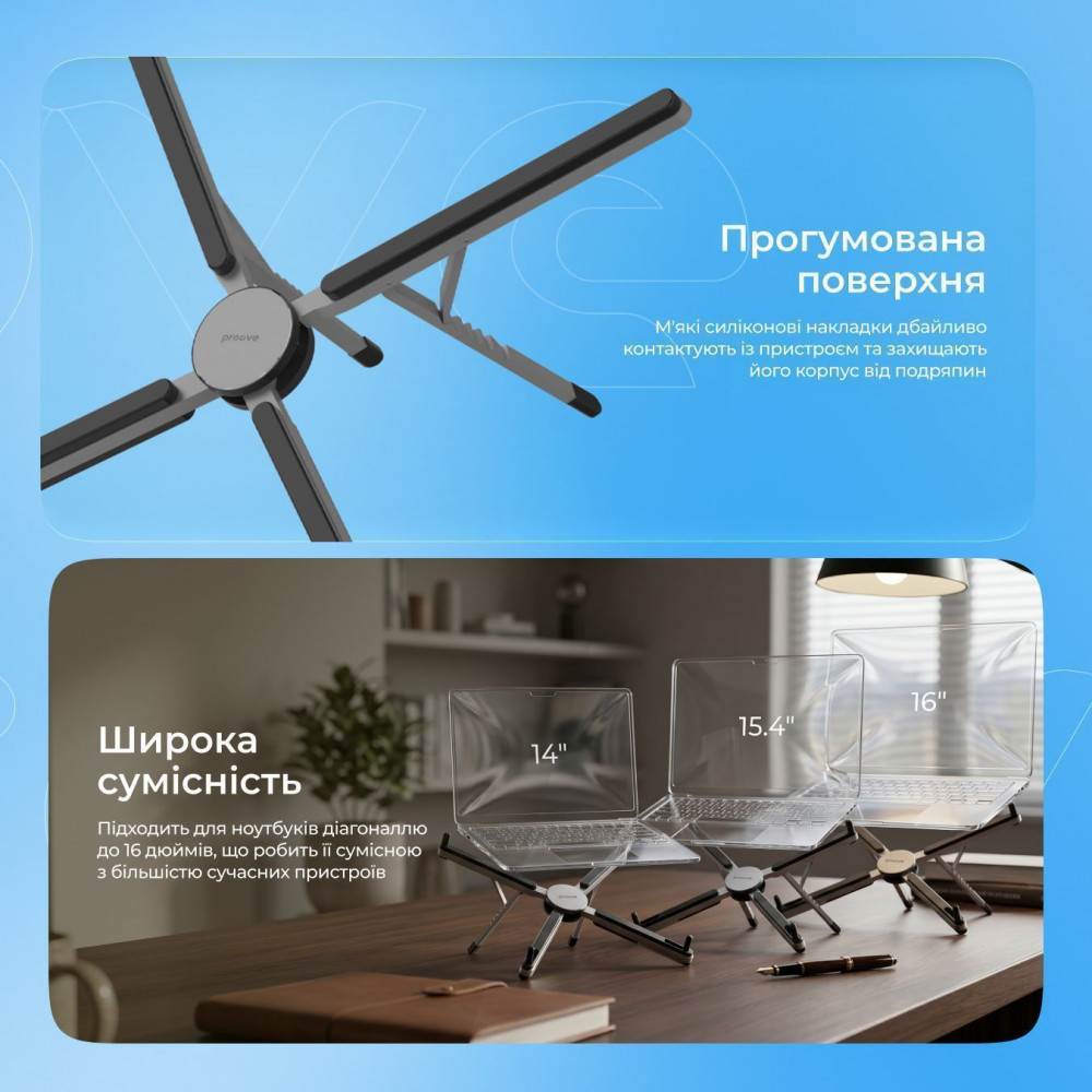 Підставка для ноутбука Proove X-Fan — Придбати в Україні - фото 5