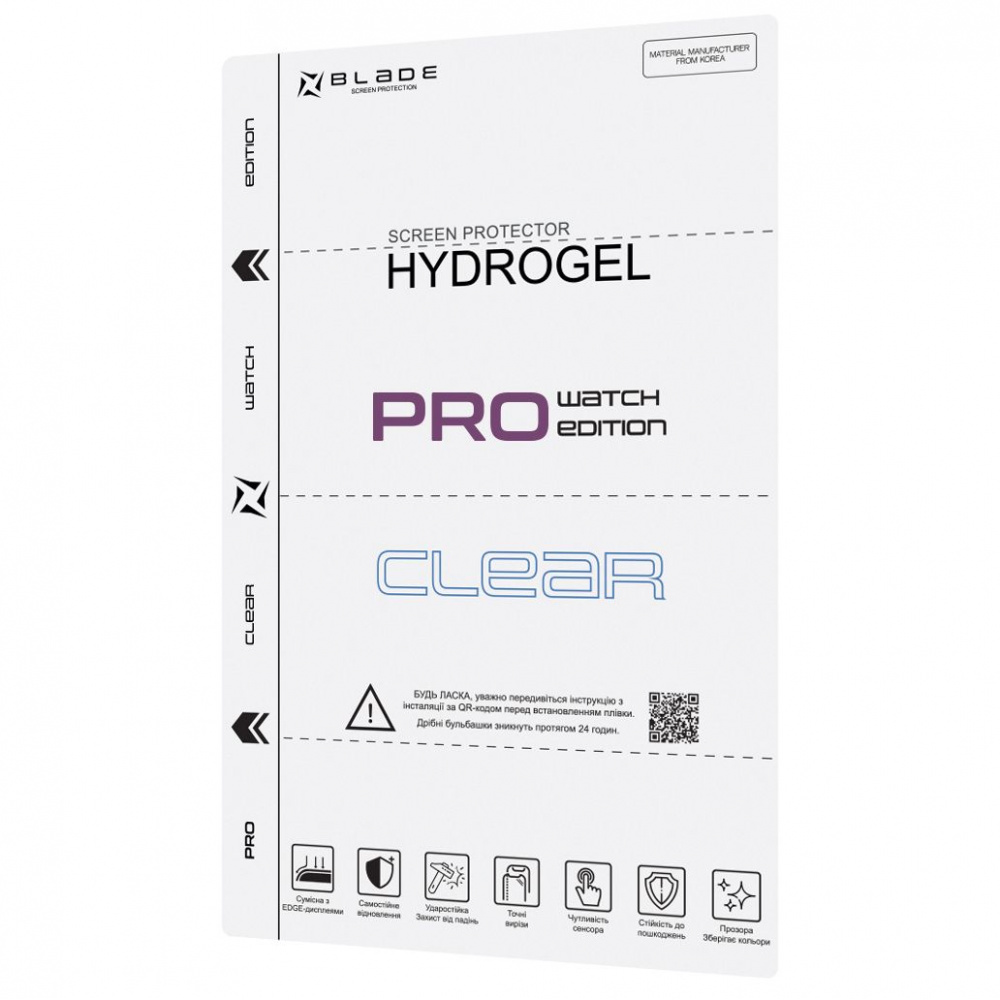 Захисна гідрогелева плівка BLADE Hydrogel Screen Protection PRO (clear glossy) WATCH EDITION — Придбати в Україні - фото 1