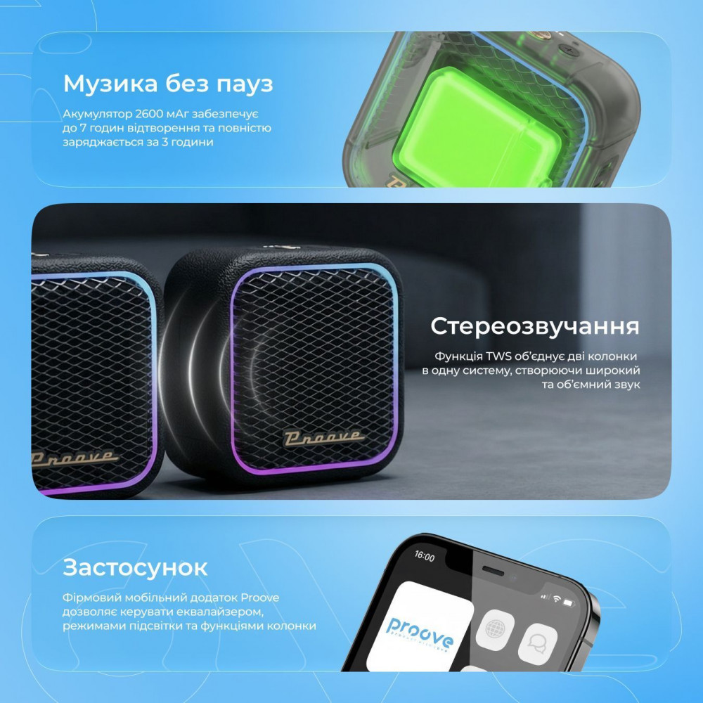 Портативна Акустика Proove Funk 15W (APP) — Придбати в Україні - фото 6