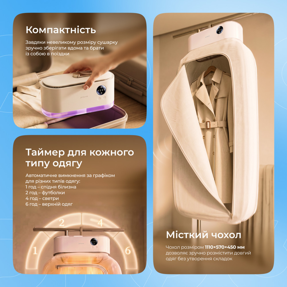 Електросушарка для одягу з чохлом Proove FreshFold — Придбати в Україні - фото 4