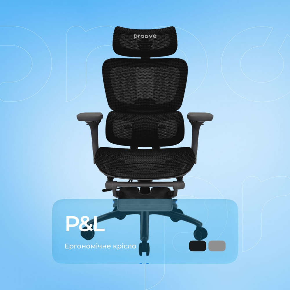 Ергономічне крісло Proove P&L — Придбати в Україні - фото 2