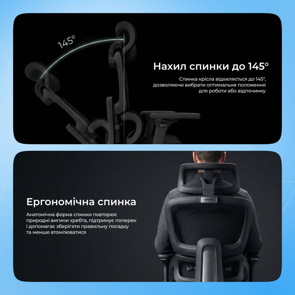 Ергономічне крісло Proove P&L — Придбати в Україні - фото 4