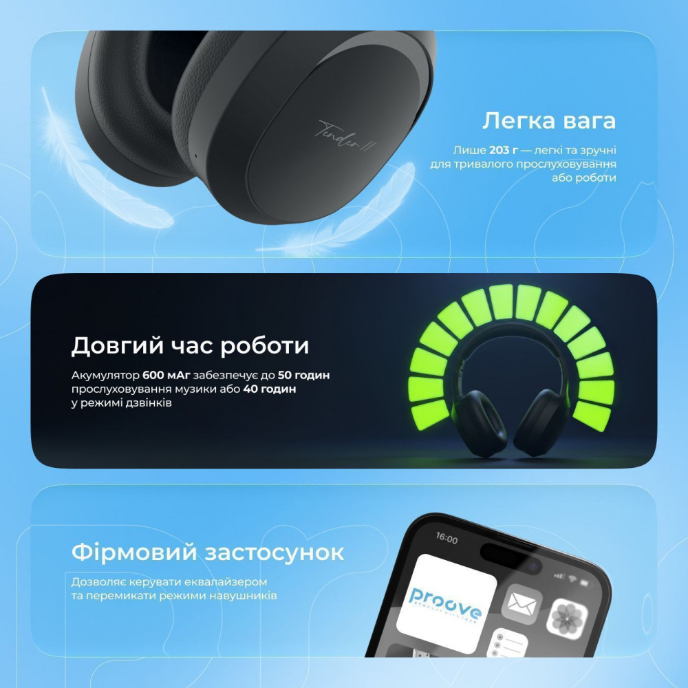 Бездротові навушники Proove Tender 2 (APP) — Придбати в Україні - фото 5