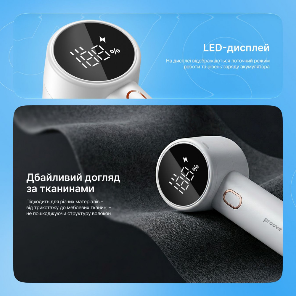 Тример для тканини Proove Defuzzer — Придбати в Україні - фото 4