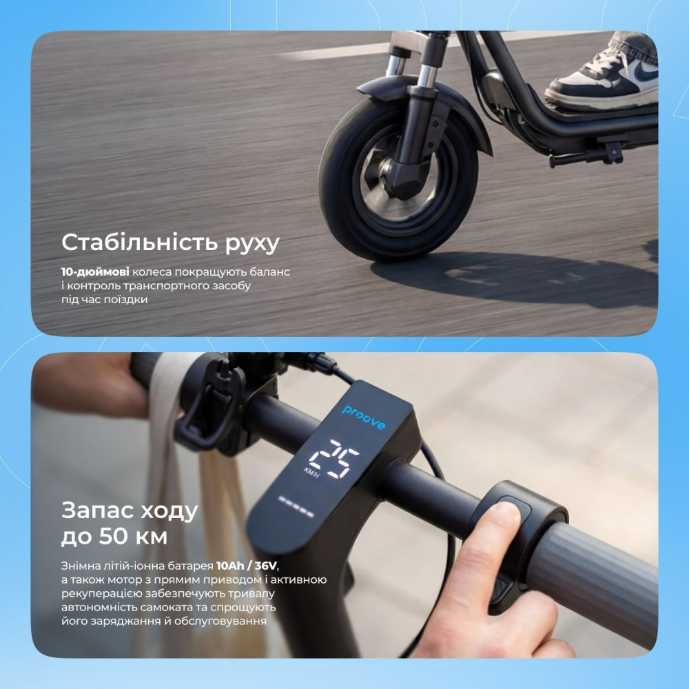 Електросамокат Proove Model City Pulse 350W (чорно-блакитний) — Придбати в Україні - фото 3