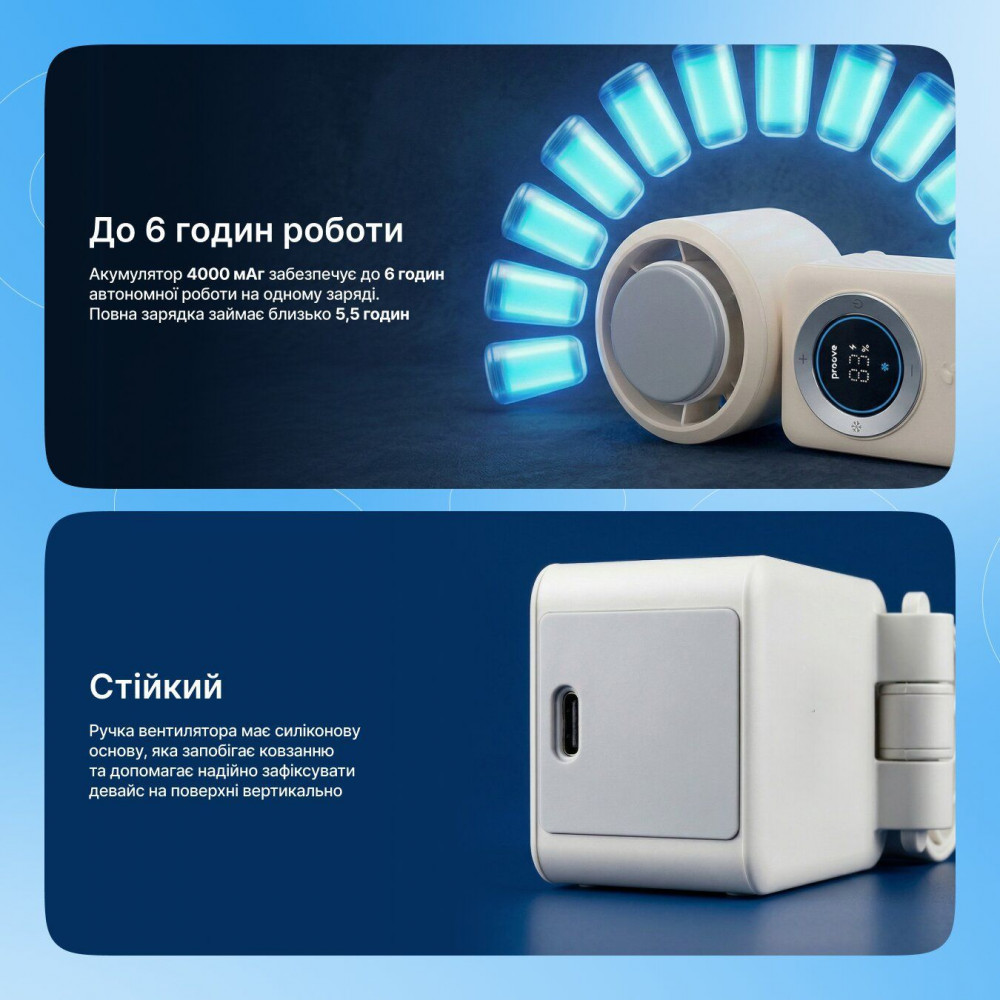 Портативный вентилятор Proove IceBerg - фото 7