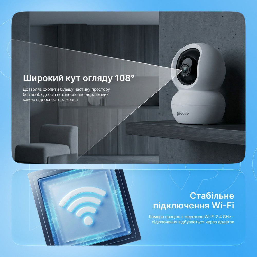 IP Камера Proove Vision — Придбати в Україні - фото 3