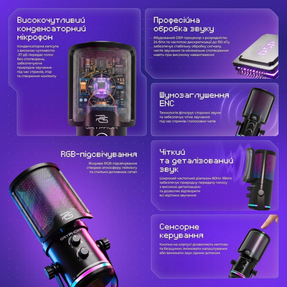 Ігровий мікрофон Proove Gaming Gryphon — Придбати в Україні - фото 3