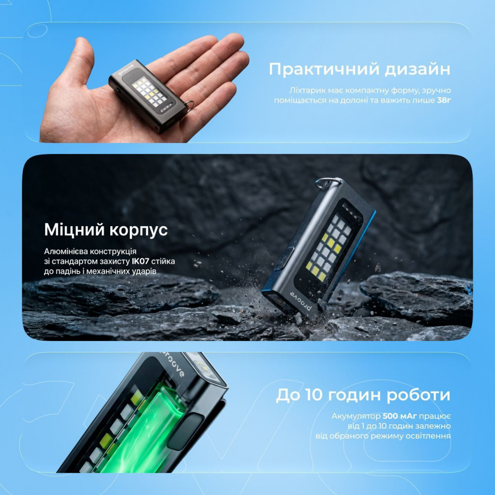 Портативний ліхтарик Proove Ray Go (500lm) — Придбати в Україні - фото 6