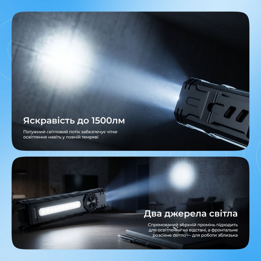 Портативний ліхтарик Proove Ray Force (1500lm) — Придбати в Україні - фото 2