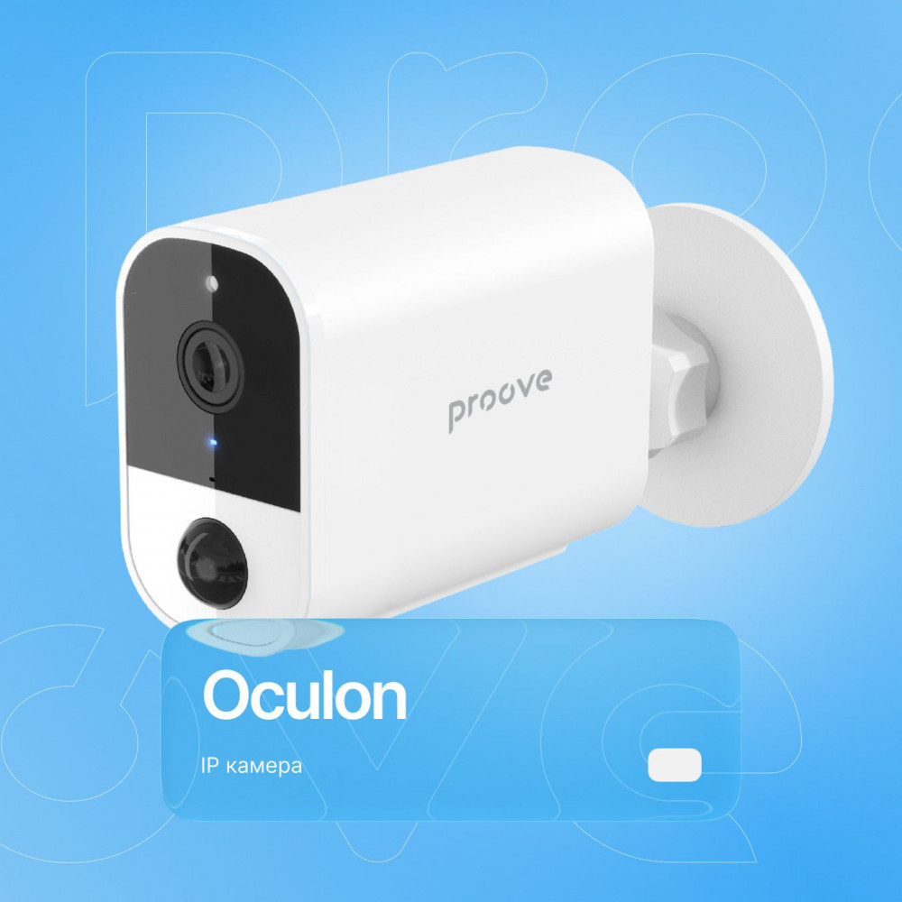 IP Камера Proove Oculon (Outdoor) - фото 2