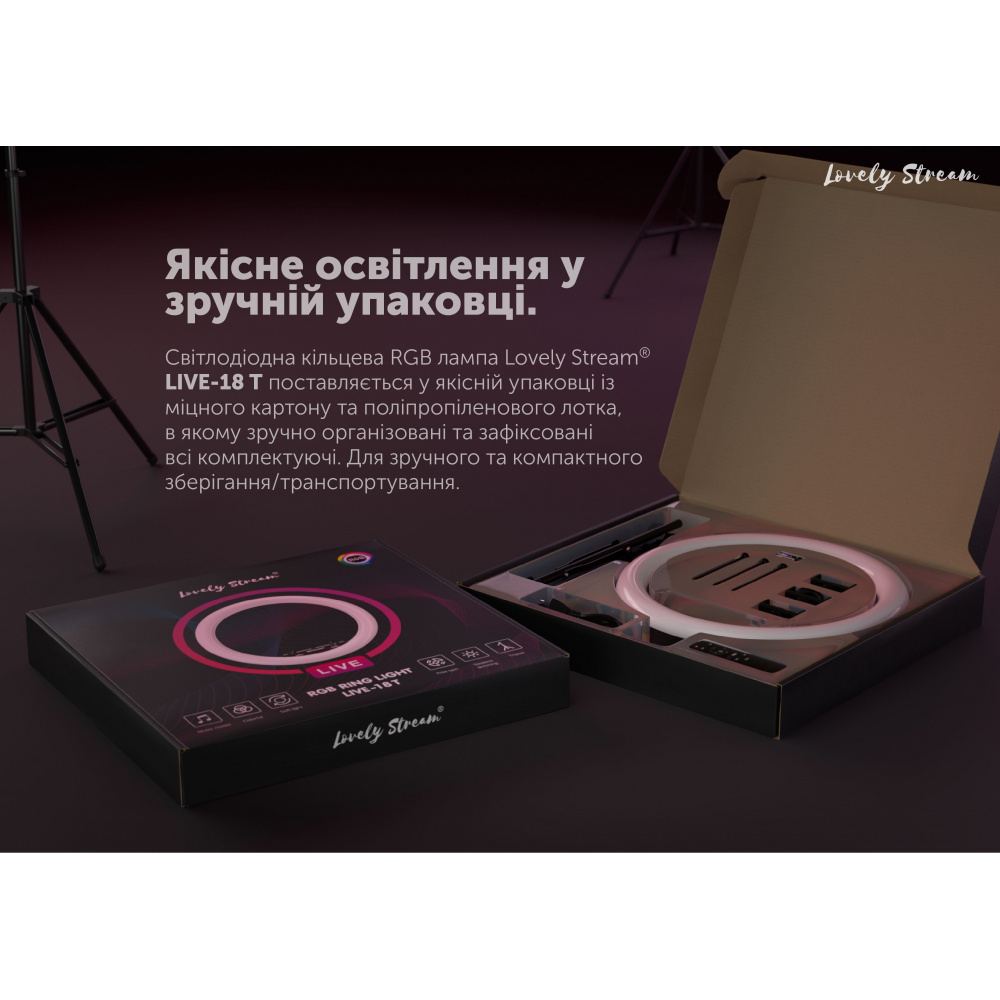 Кільцева світлодіодна LED лампа Lovely Stream 18 "Full Set — Придбати в Україні - фото 5