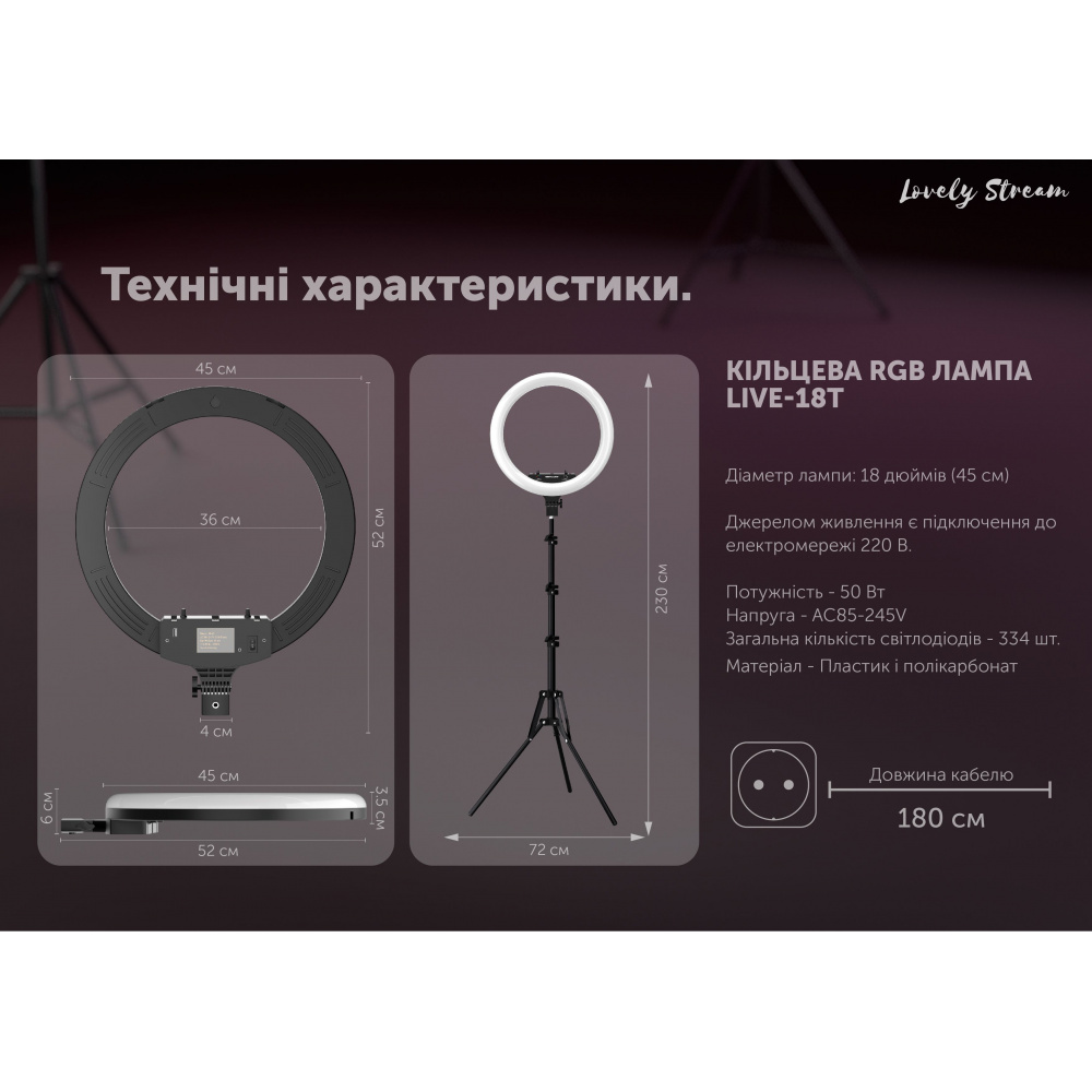 Кільцева світлодіодна LED лампа Lovely Stream 18 "Full Set — Придбати в Україні - фото 2