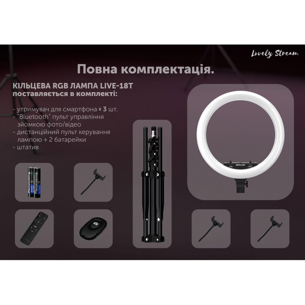 Кільцева світлодіодна LED лампа Lovely Stream 18 "Full Set — Придбати в Україні - фото 11