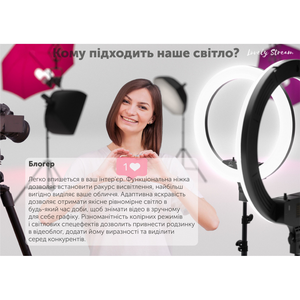 Кільцева світлодіодна LED лампа Lovely Stream 18 "Full Set — Придбати в Україні - фото 20